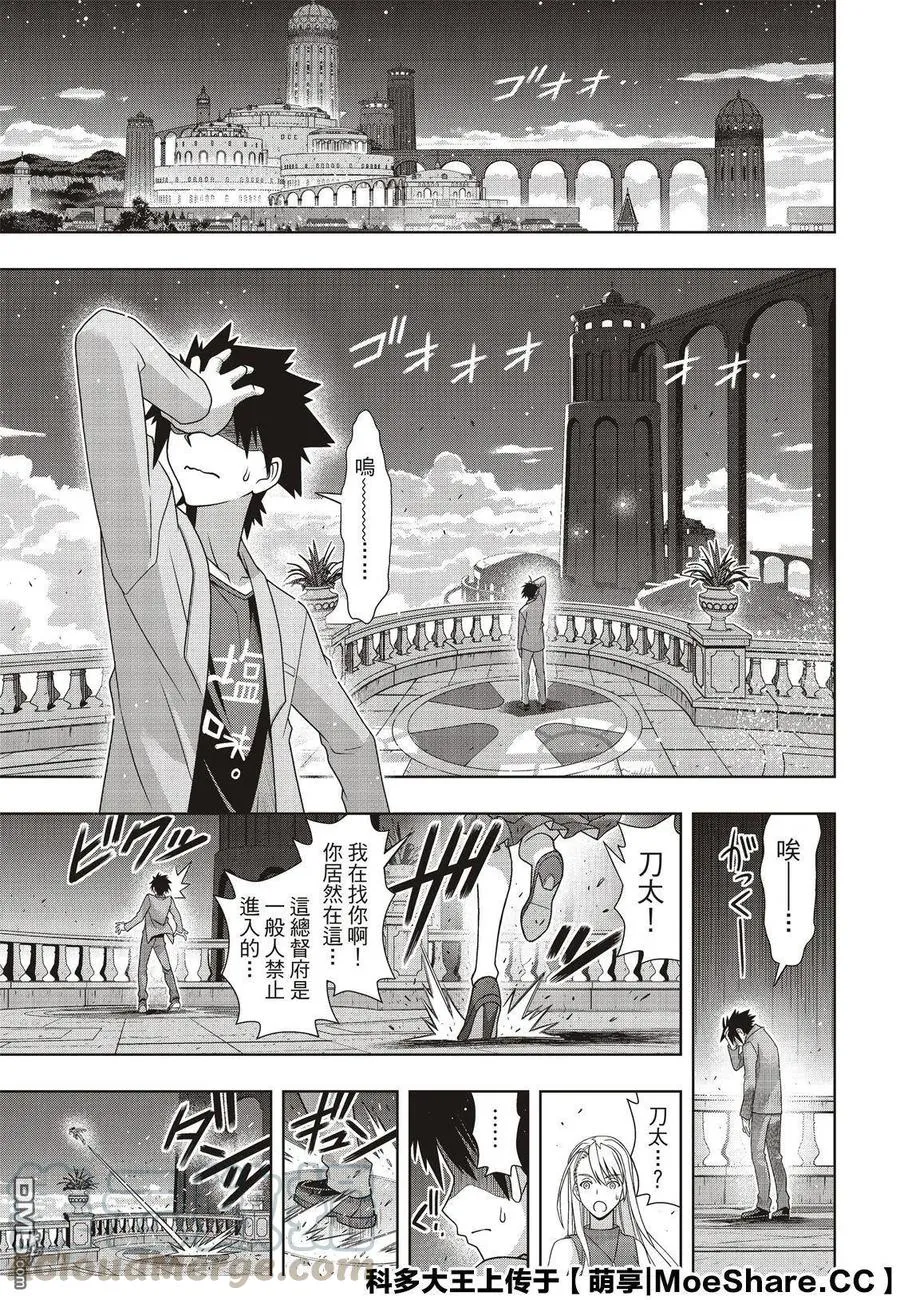 Stage.168 幸福的模样 第31页