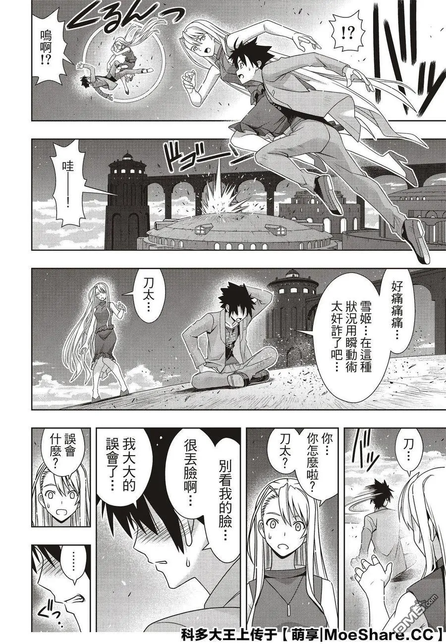 Stage.168 幸福的模样 第32页