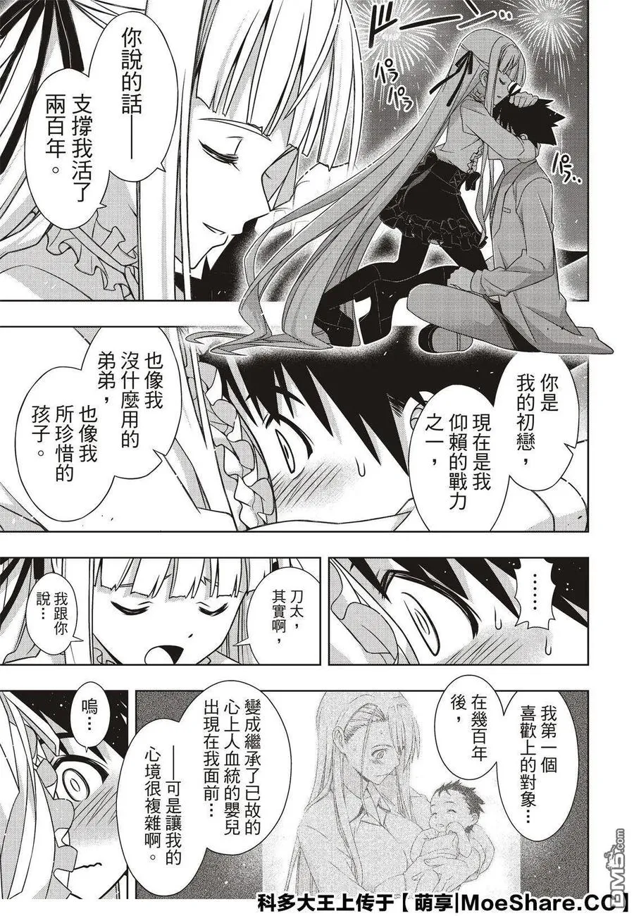 Stage.168 幸福的模样 第39页