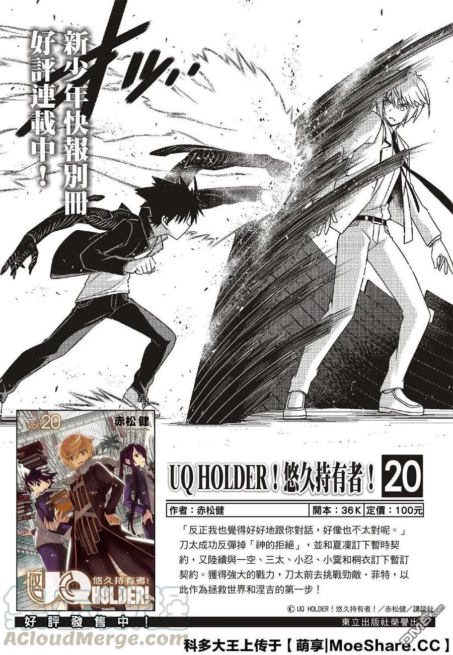 Stage.168 幸福的模样 第43页