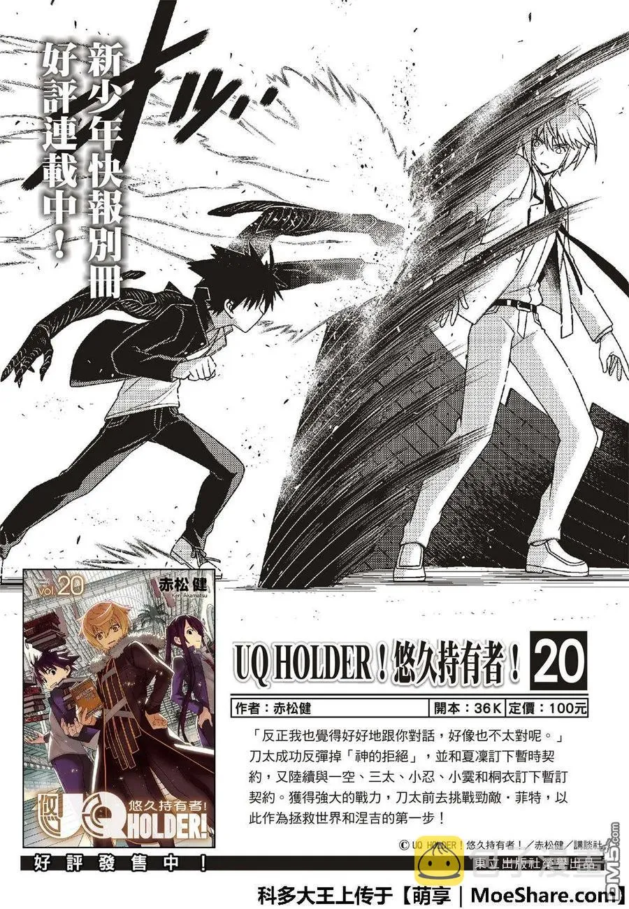 Stage.167 新奥斯提亚 第2页
