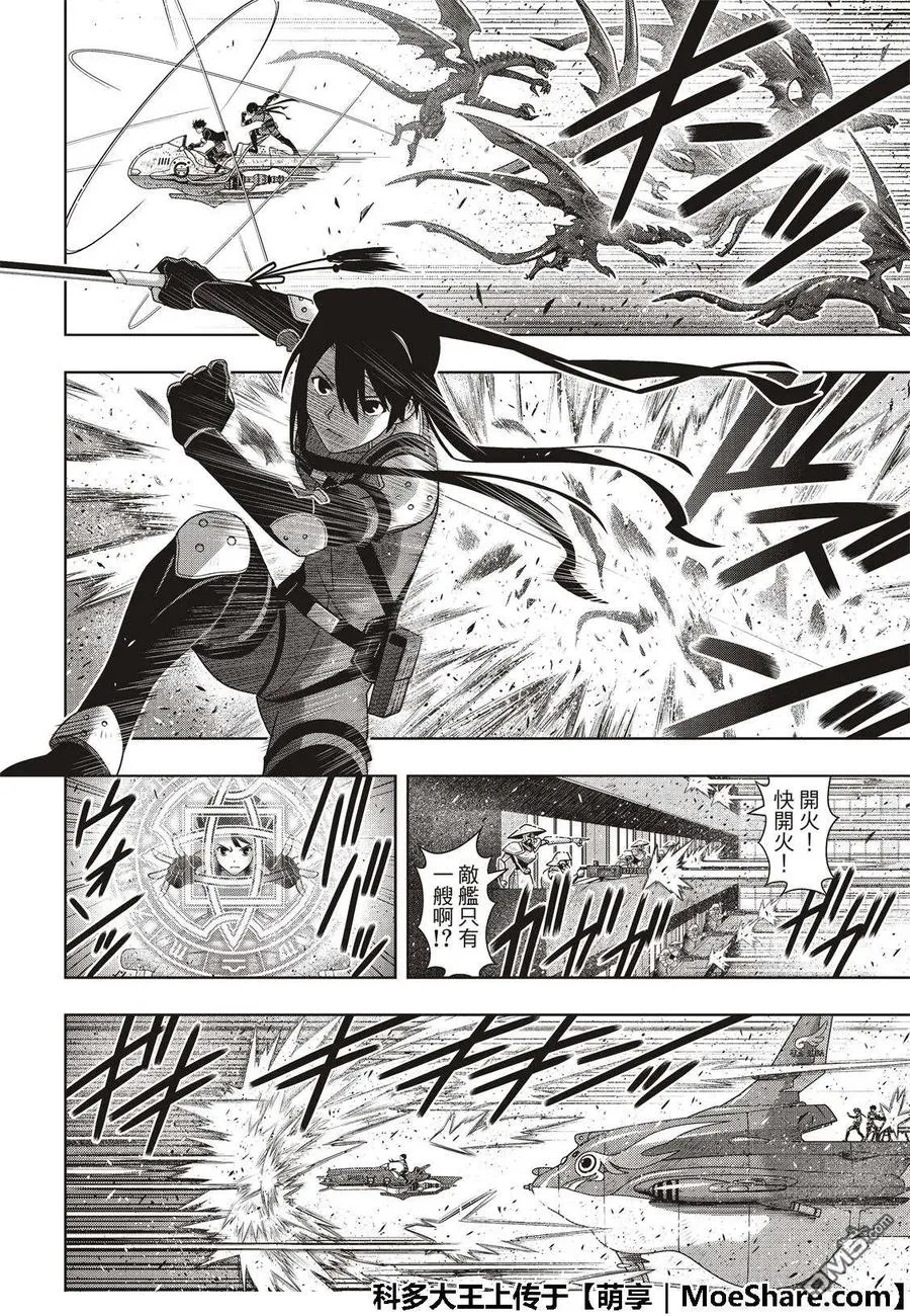 Stage.167 新奥斯提亚 第6页
