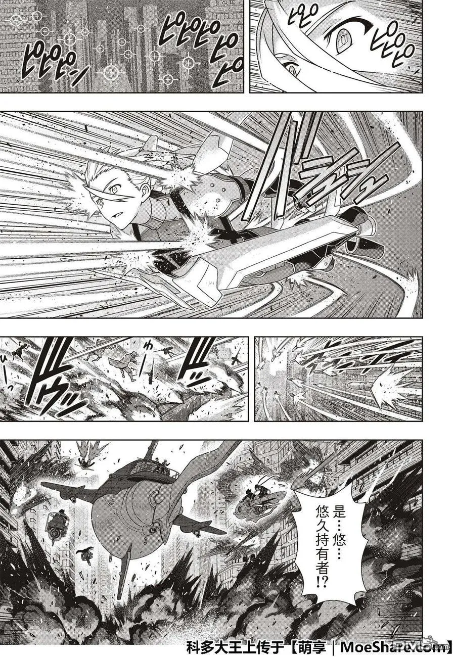 Stage.167 新奥斯提亚 第9页