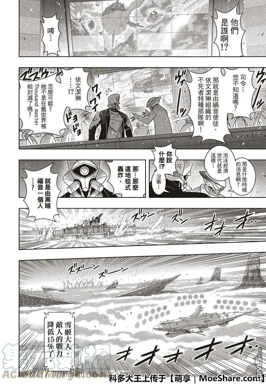 Stage.167 新奥斯提亚 第10页