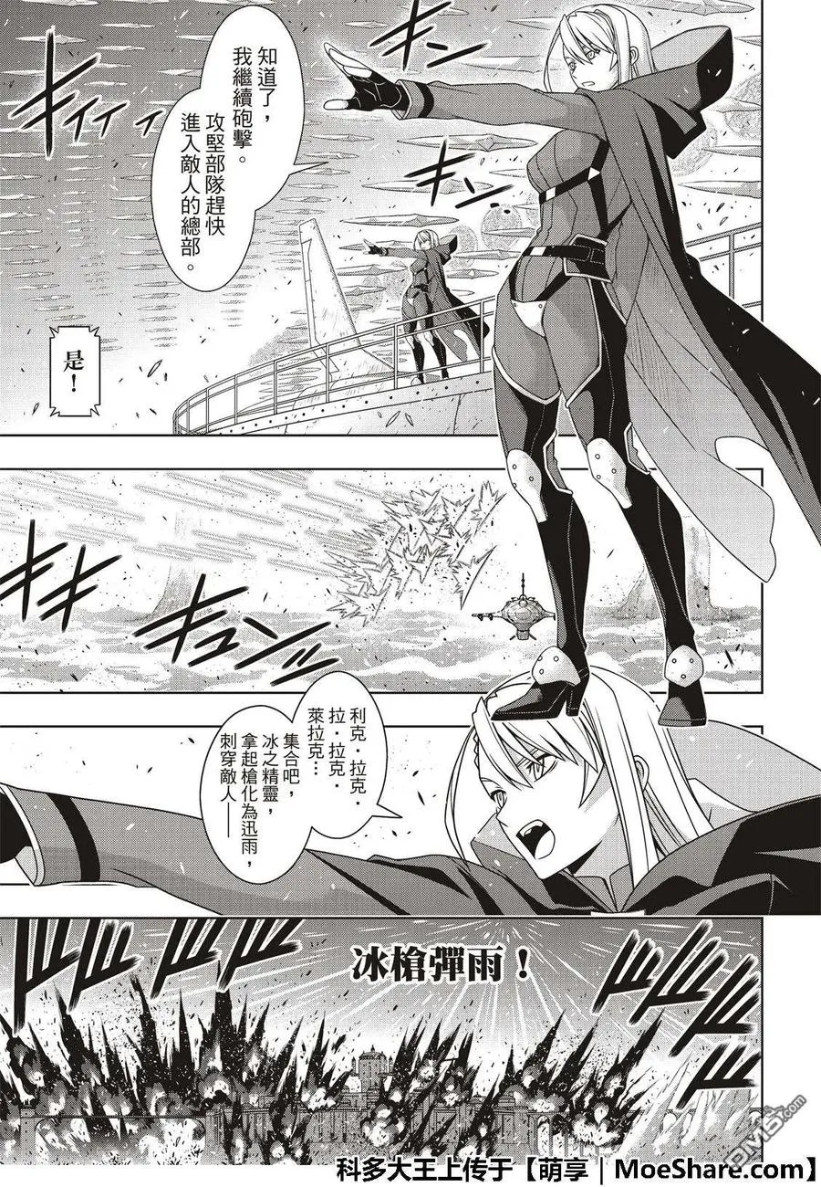 Stage.167 新奥斯提亚 第11页