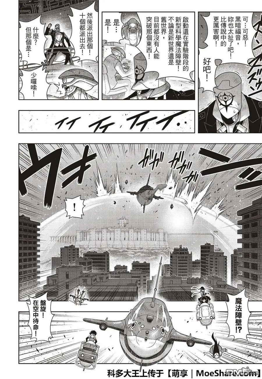 Stage.167 新奥斯提亚 第12页