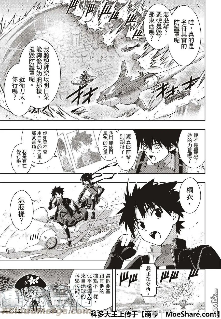 Stage.167 新奥斯提亚 第13页