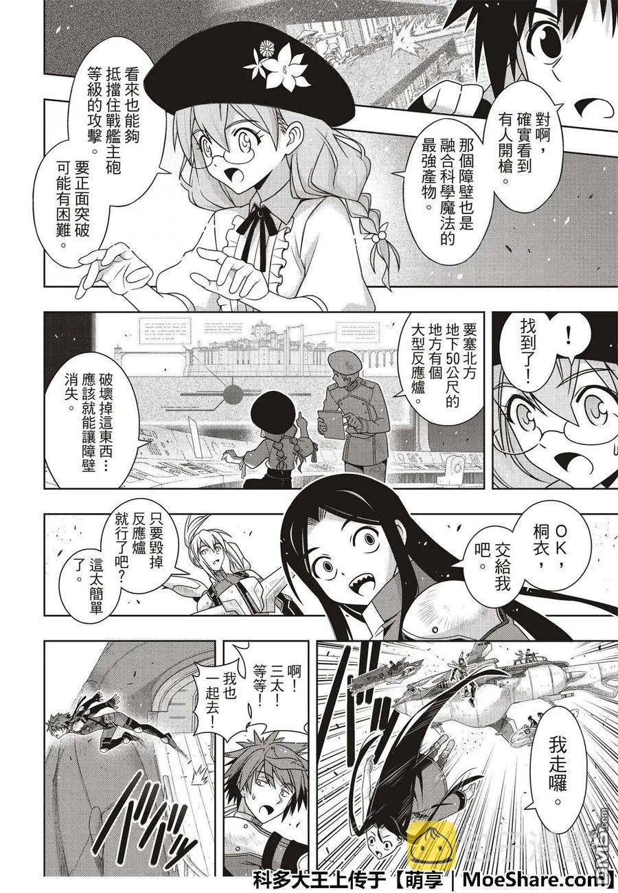 Stage.167 新奥斯提亚 第14页