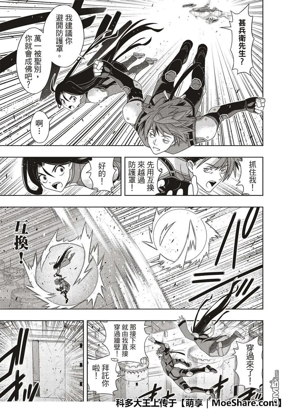 Stage.167 新奥斯提亚 第15页