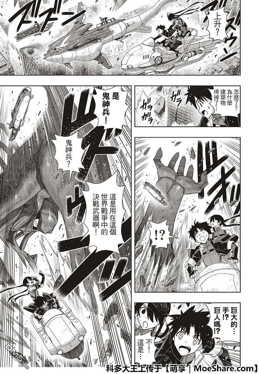 Stage.167 新奥斯提亚 第17页