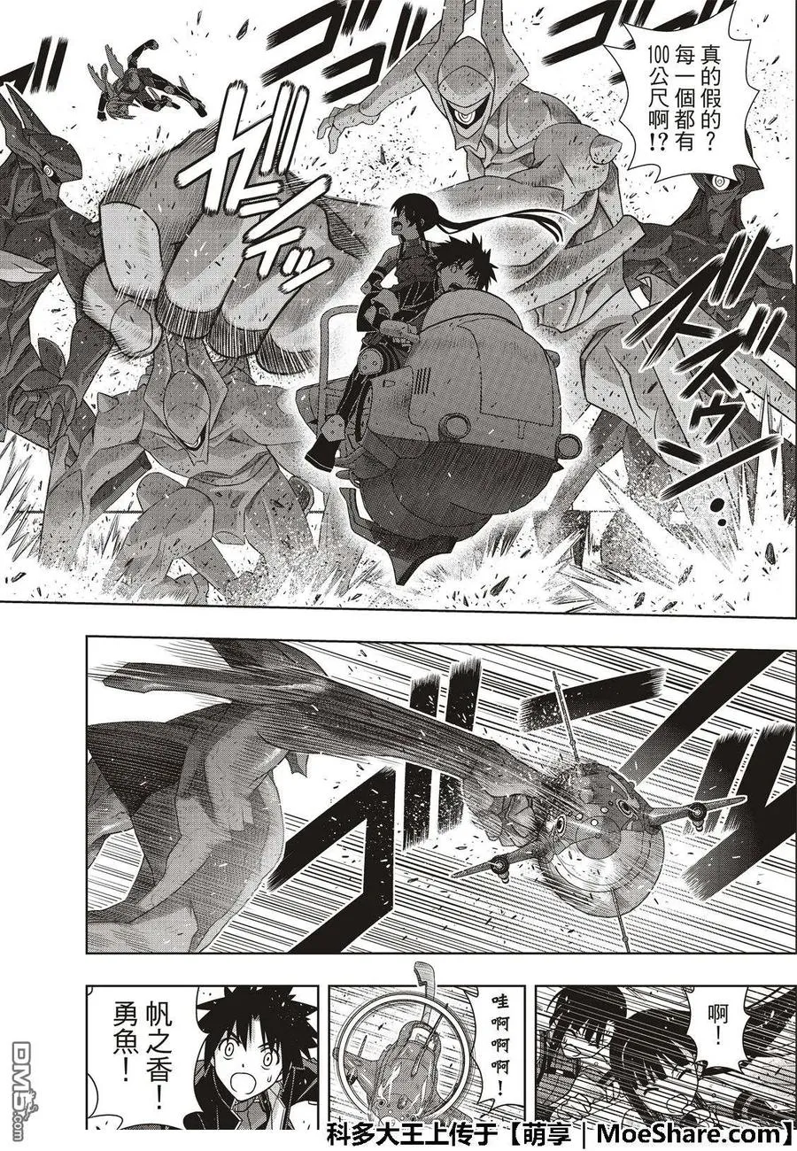 Stage.167 新奥斯提亚 第18页