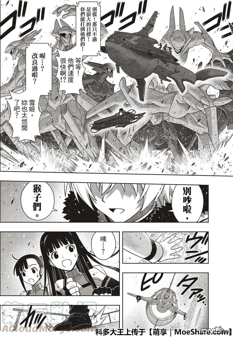 Stage.167 新奥斯提亚 第19页