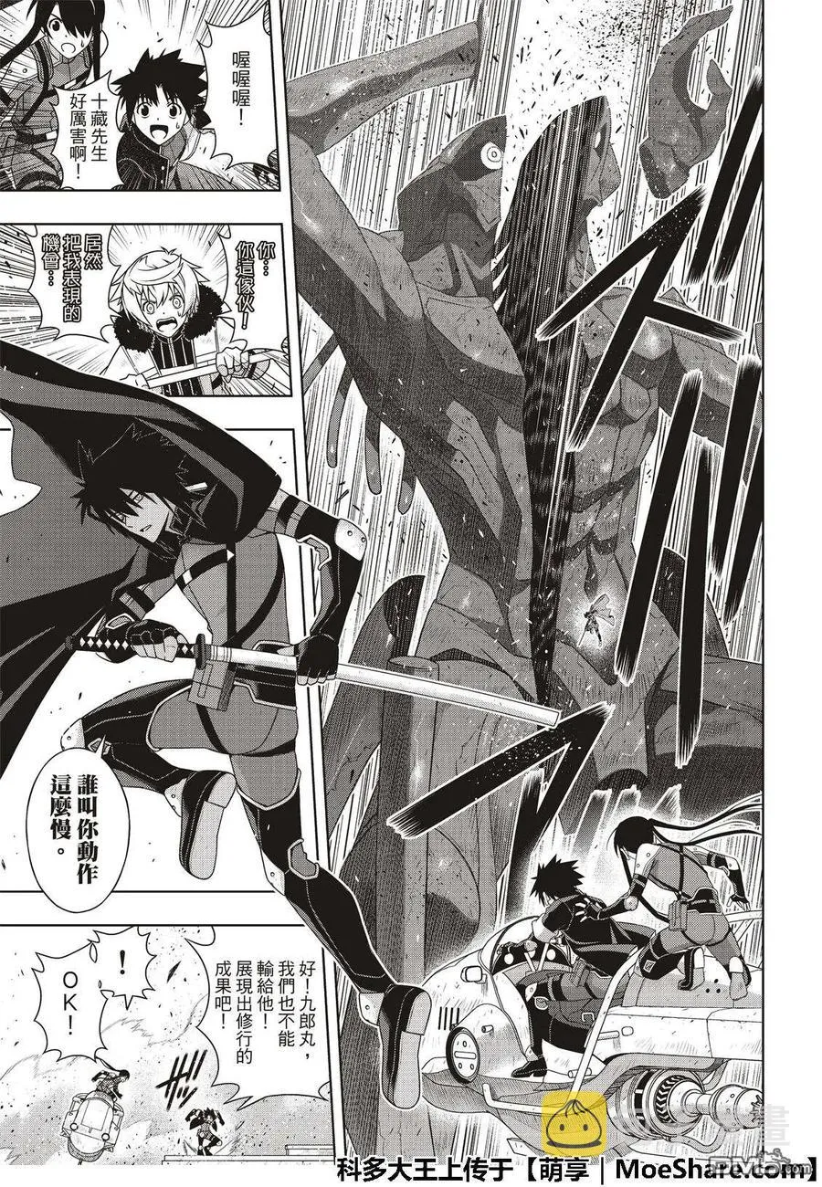 Stage.167 新奥斯提亚 第21页