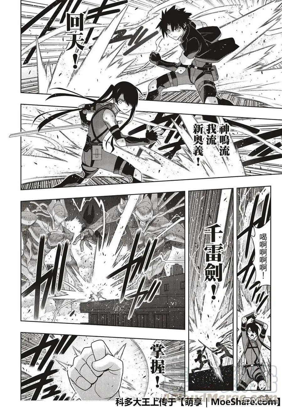 Stage.167 新奥斯提亚 第22页
