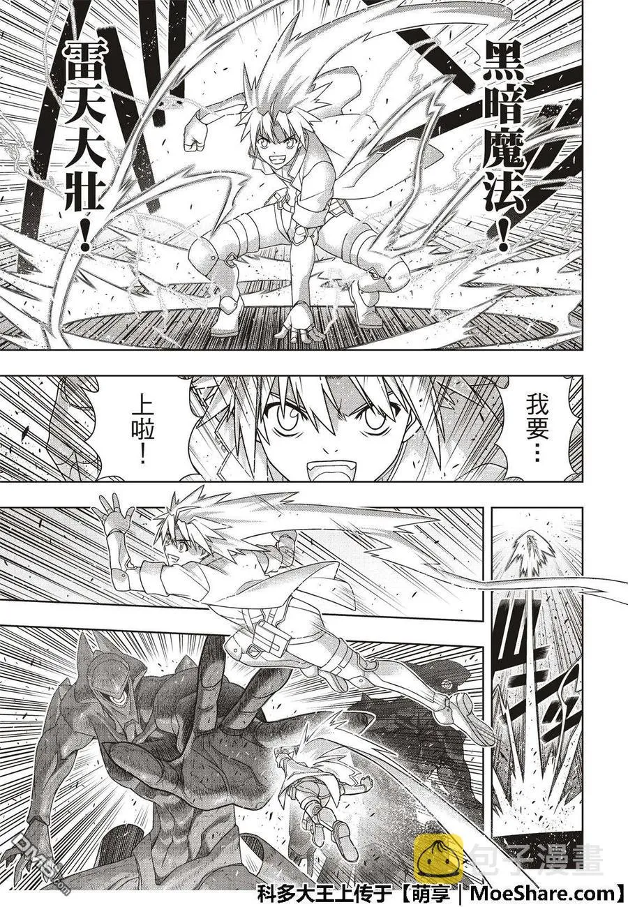 Stage.167 新奥斯提亚 第23页