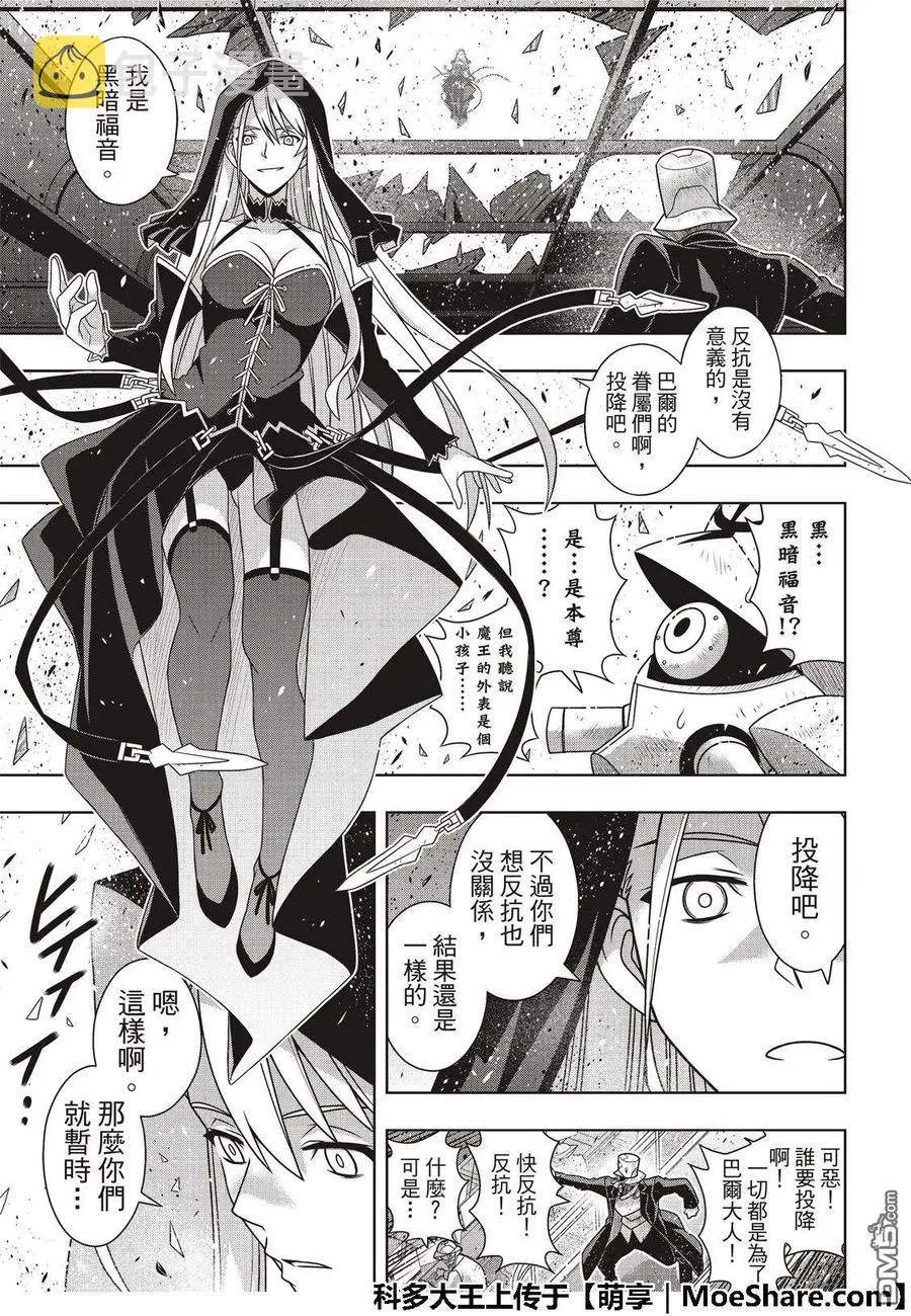 Stage.167 新奥斯提亚 第27页