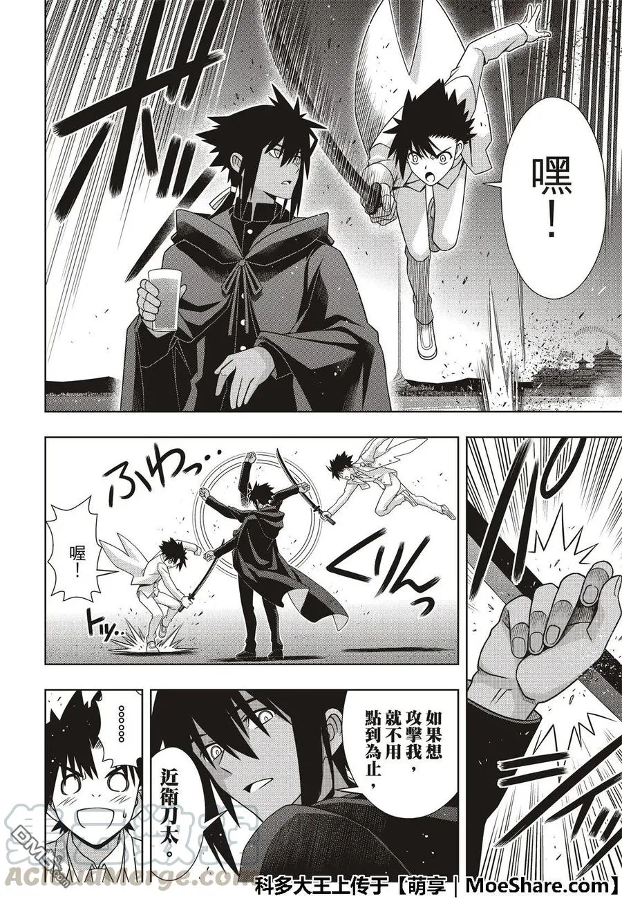 Stage.166 举杯欢庆 第22页