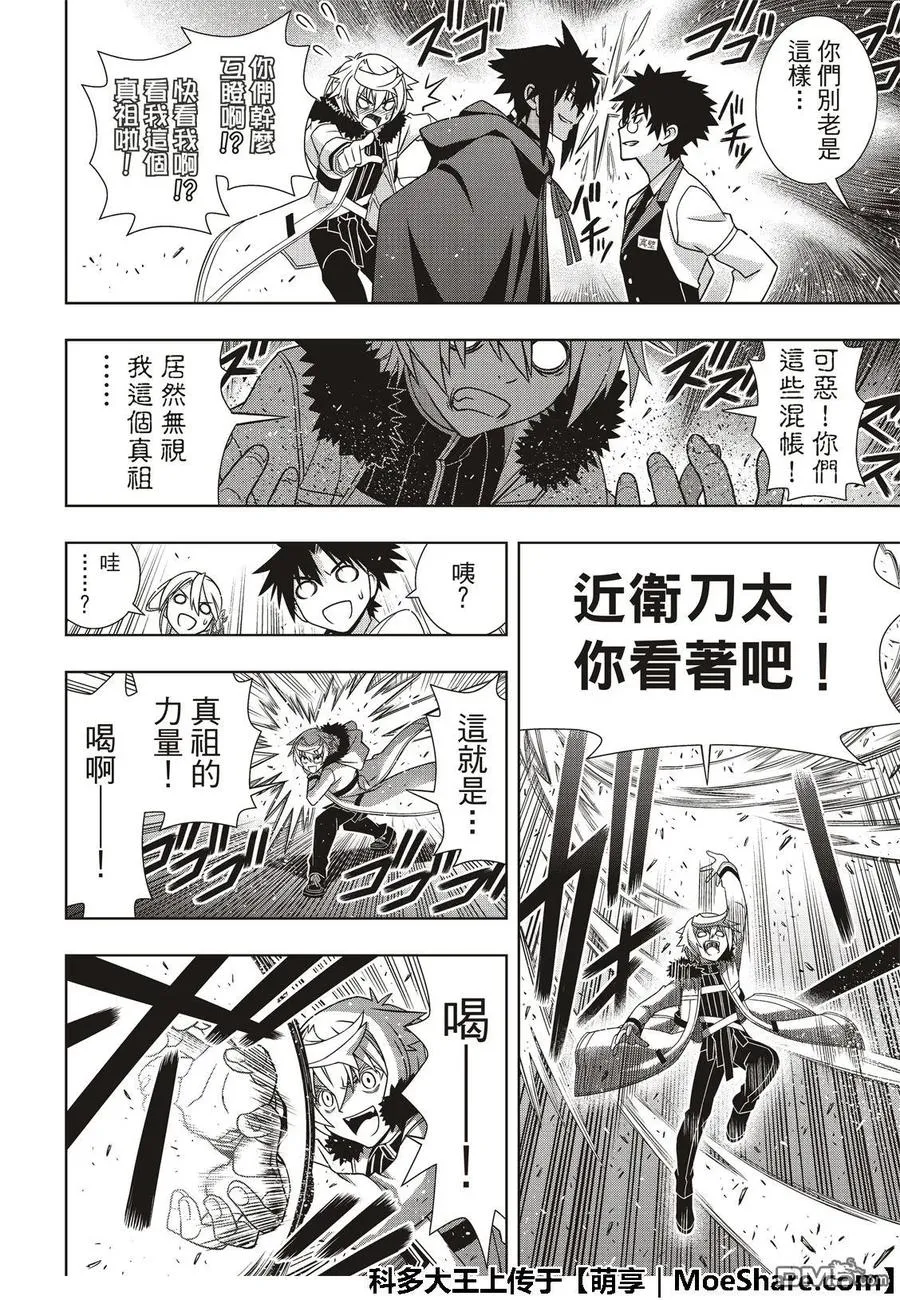Stage.166 举杯欢庆 第32页