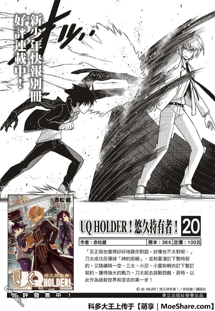 Stage.165 喜欢人类 第2页