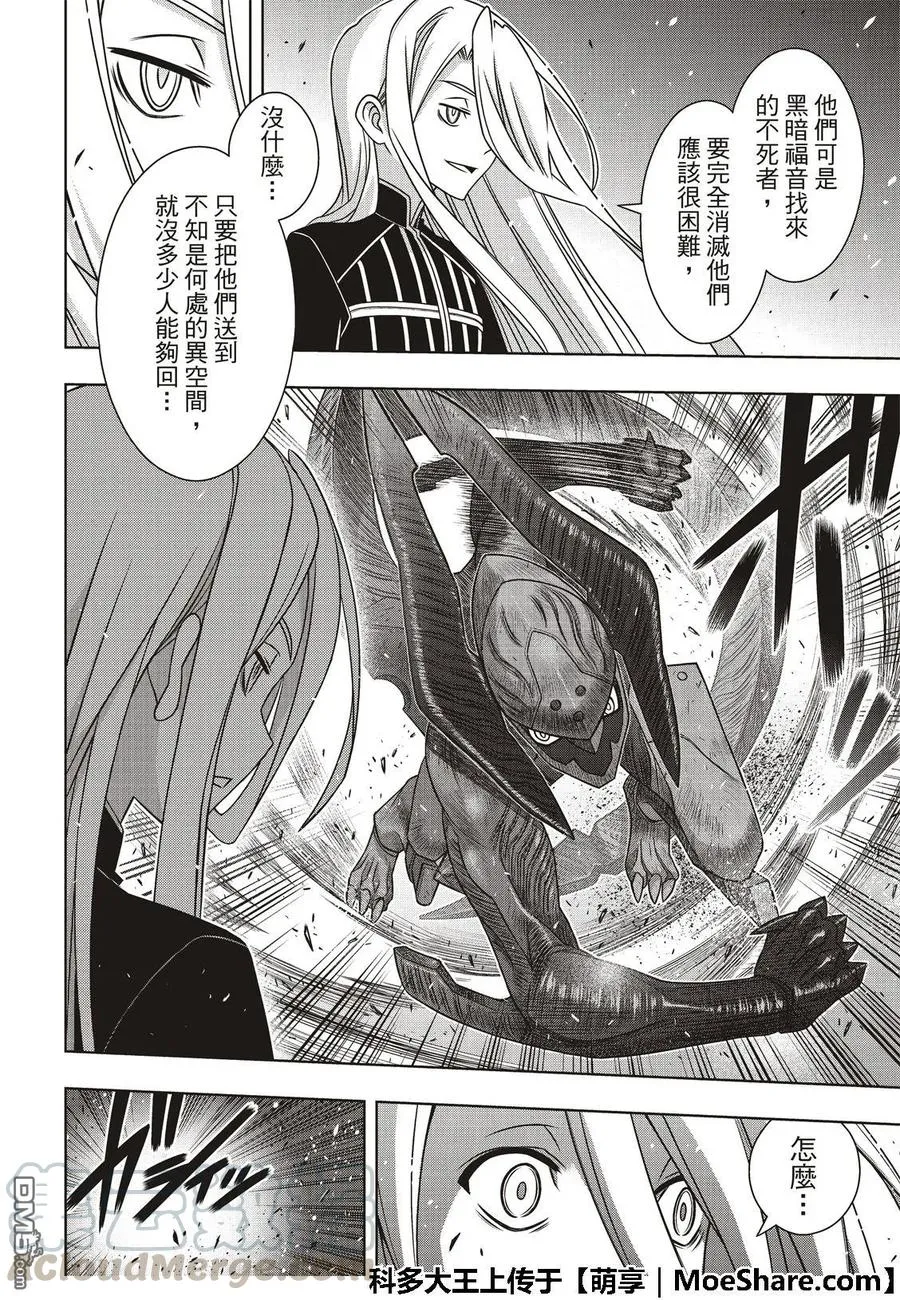 Stage.165 喜欢人类 第4页
