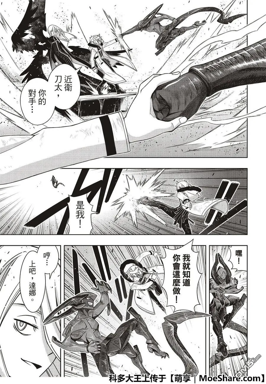 Stage.165 喜欢人类 第5页
