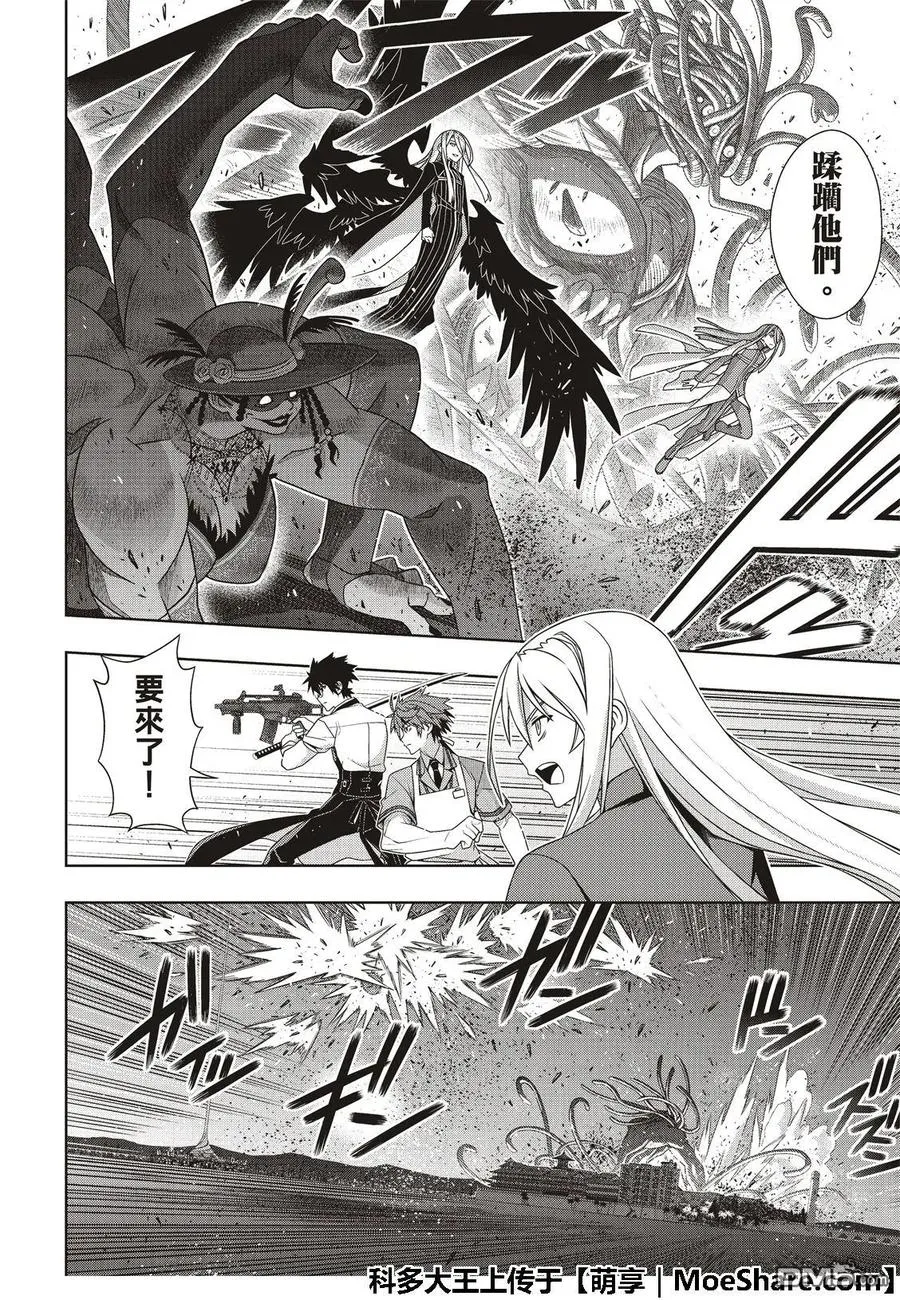 Stage.165 喜欢人类 第6页