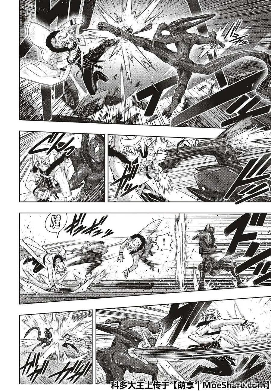 Stage.165 喜欢人类 第8页