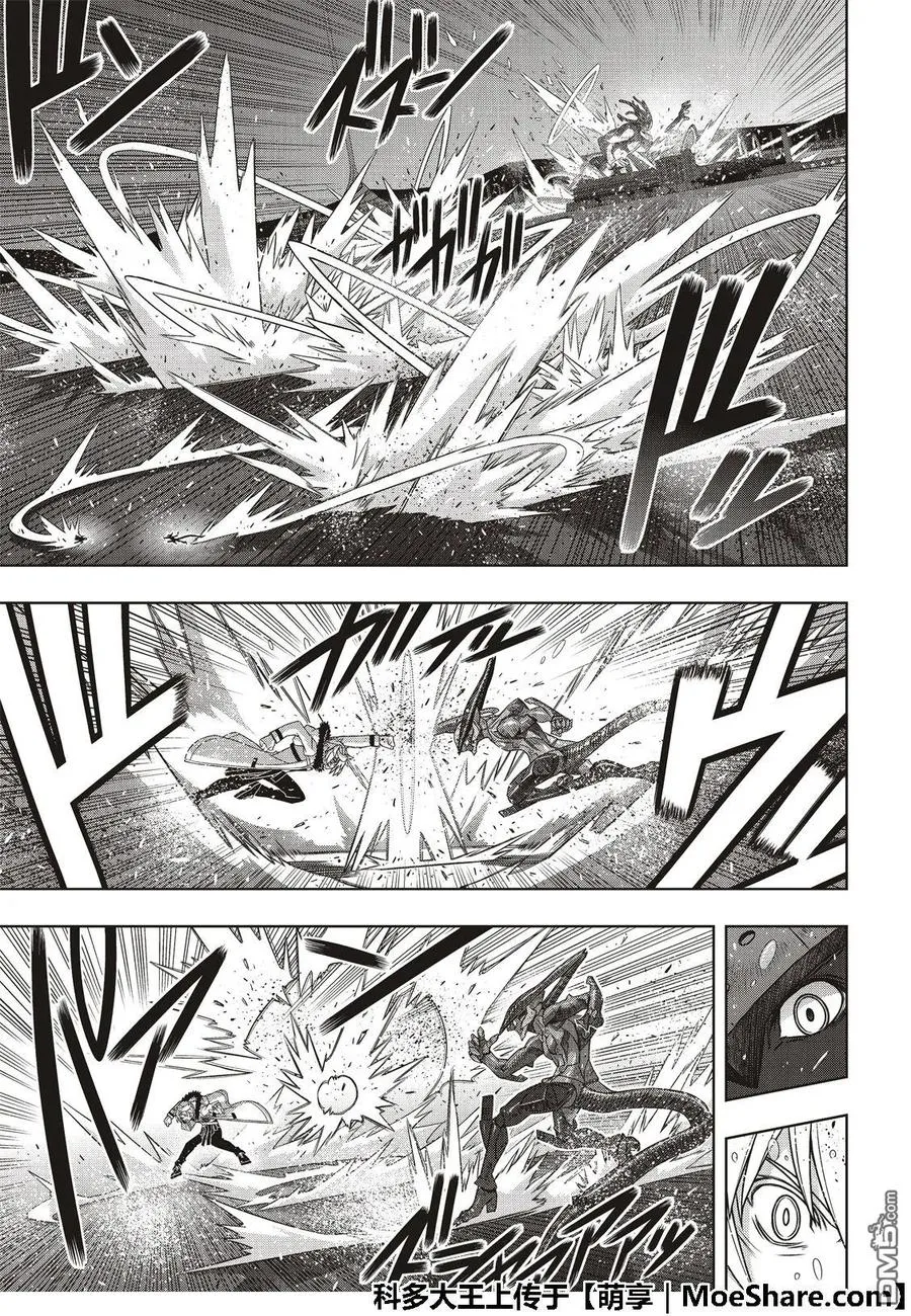 Stage.165 喜欢人类 第9页