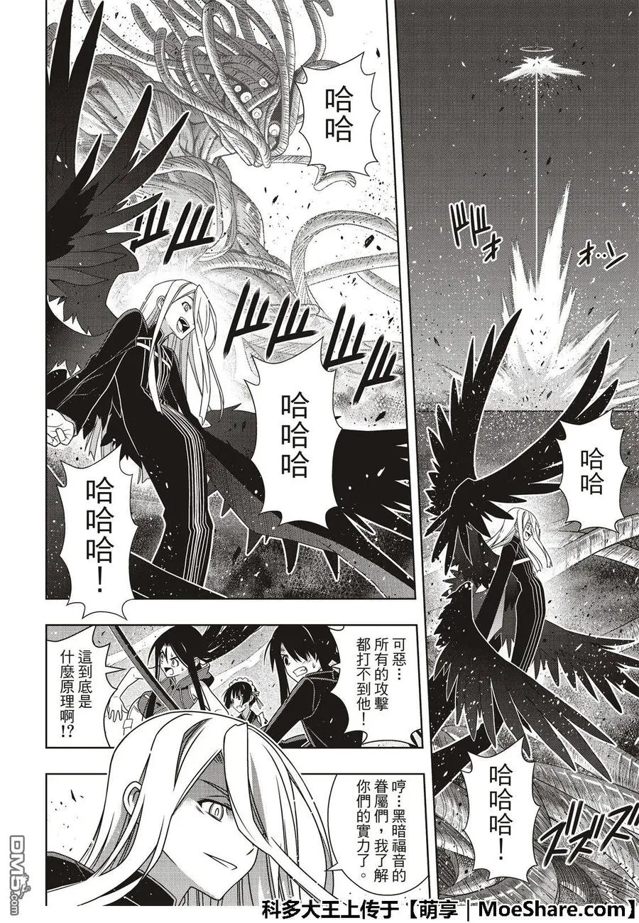 Stage.165 喜欢人类 第24页