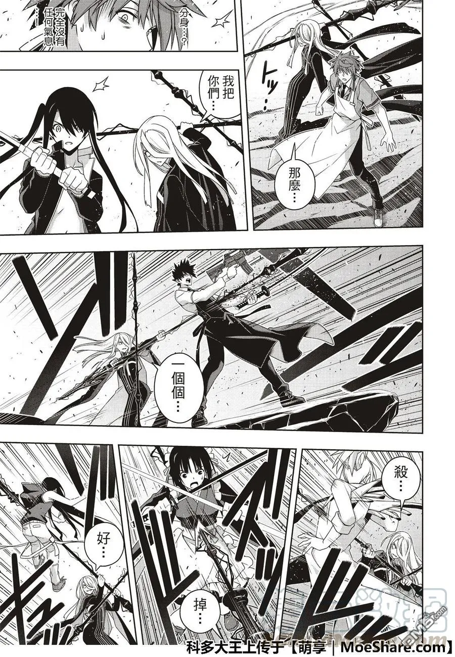 Stage.165 喜欢人类 第25页