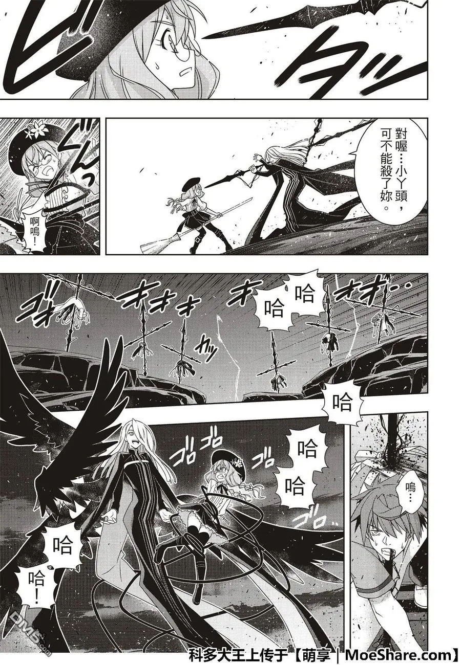 Stage.165 喜欢人类 第27页
