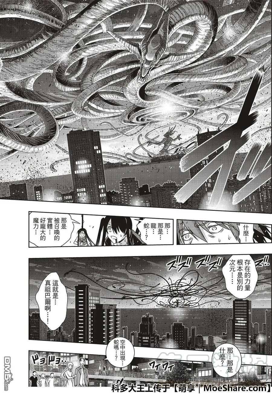 Stage.165 喜欢人类 第28页