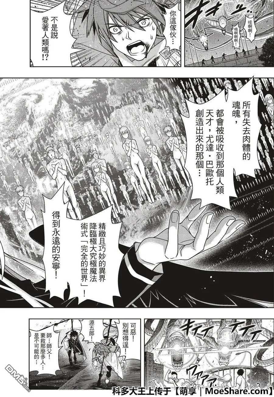 Stage.165 喜欢人类 第30页