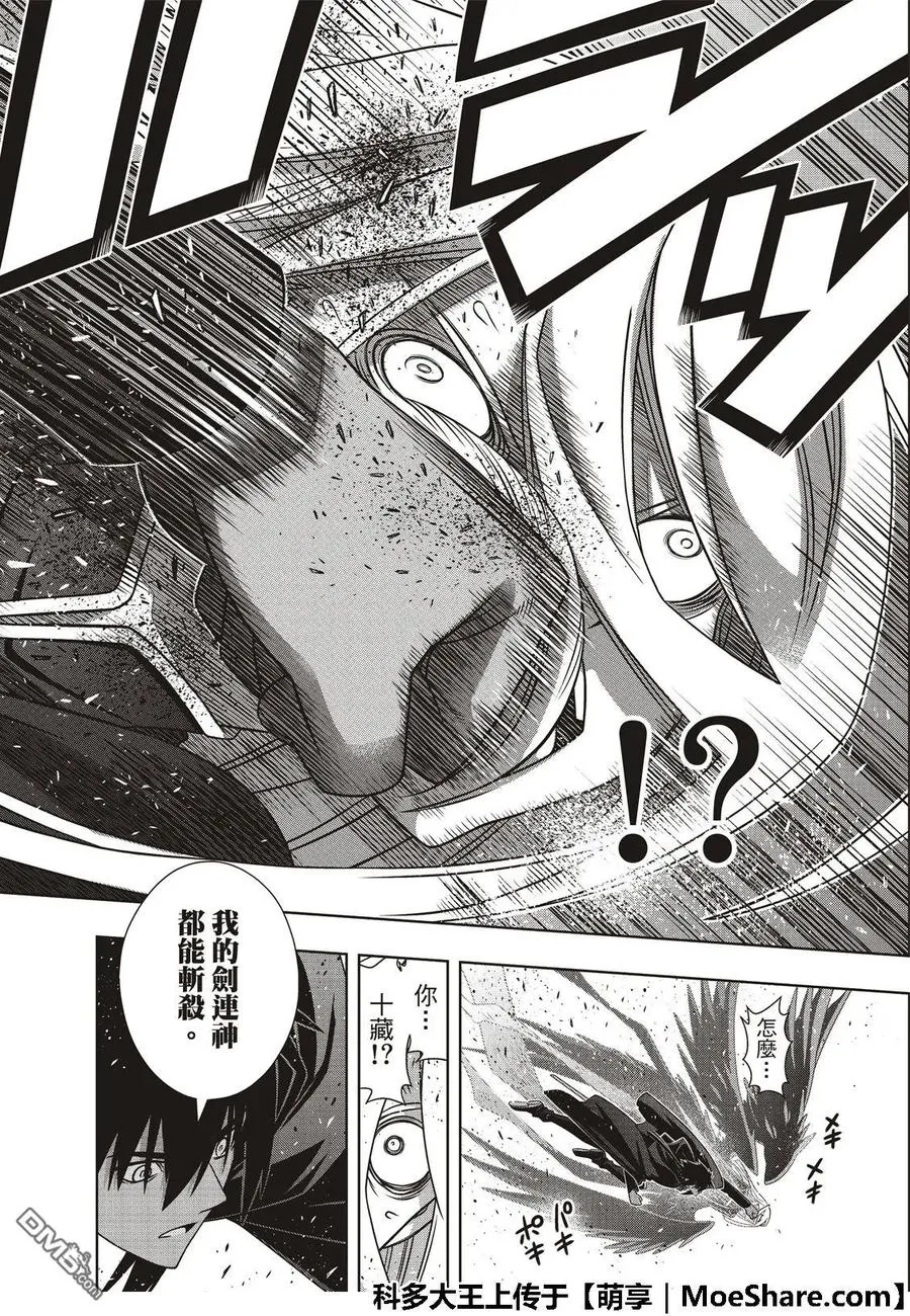Stage.165 喜欢人类 第32页