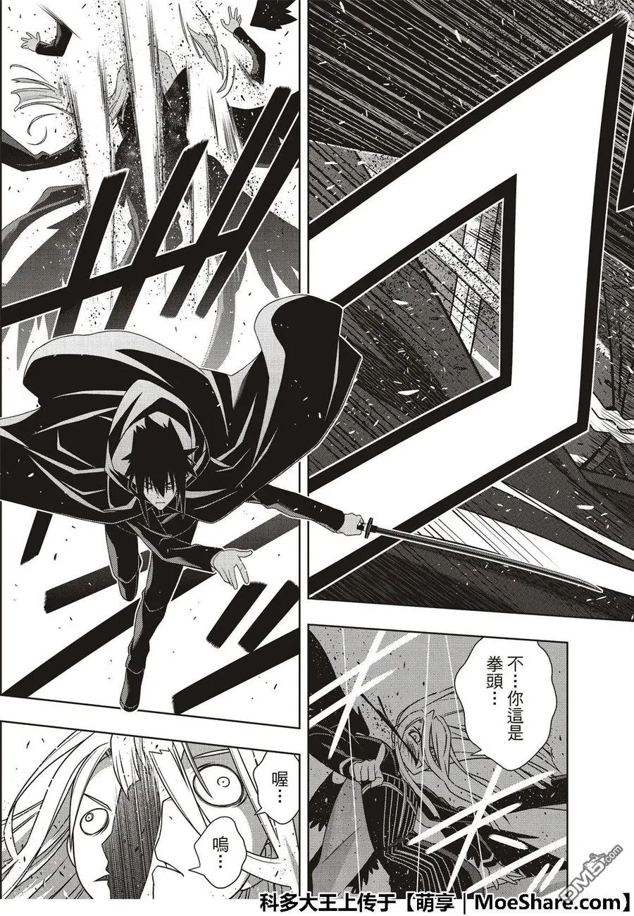 Stage.165 喜欢人类 第33页