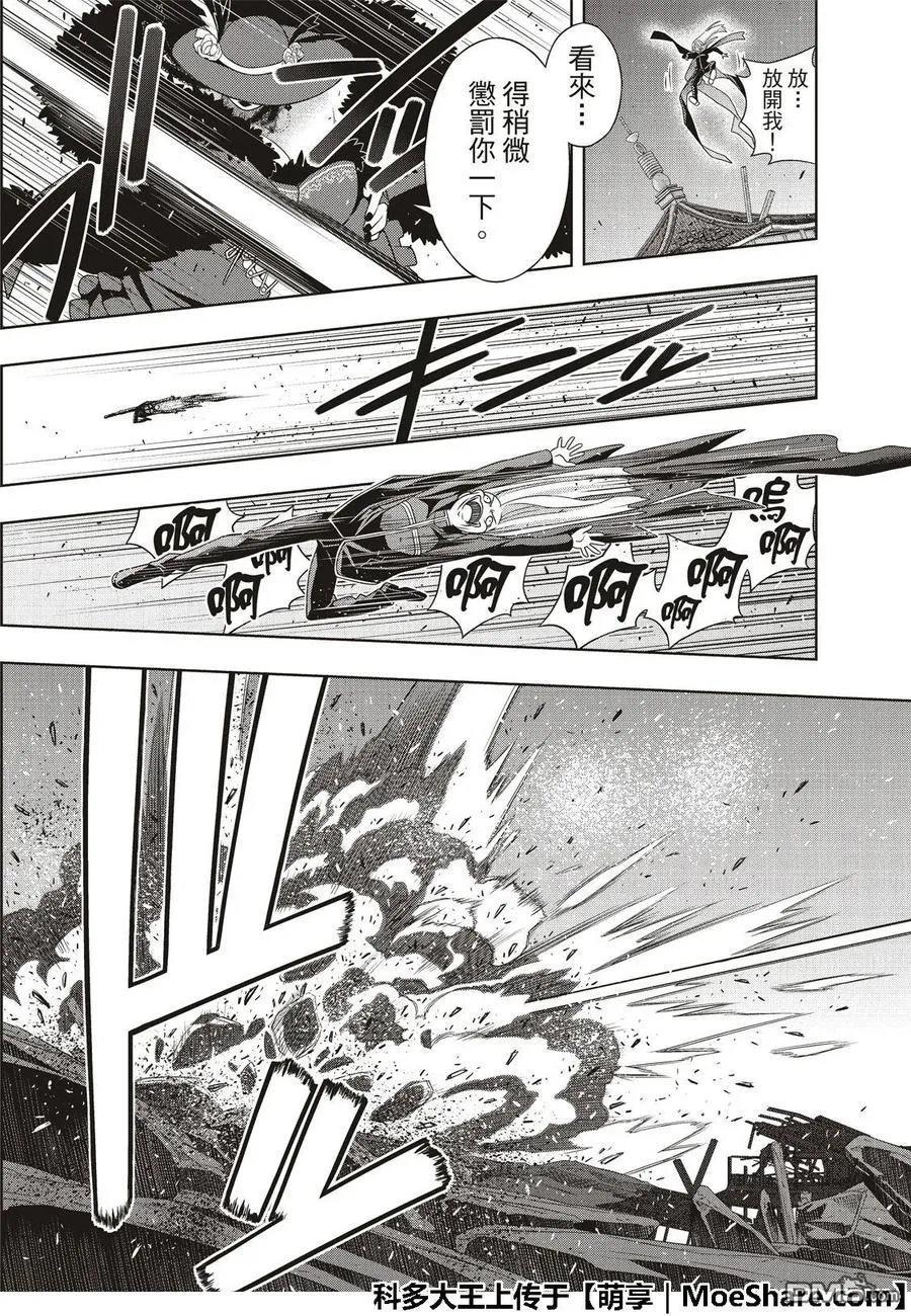 Stage.165 喜欢人类 第39页