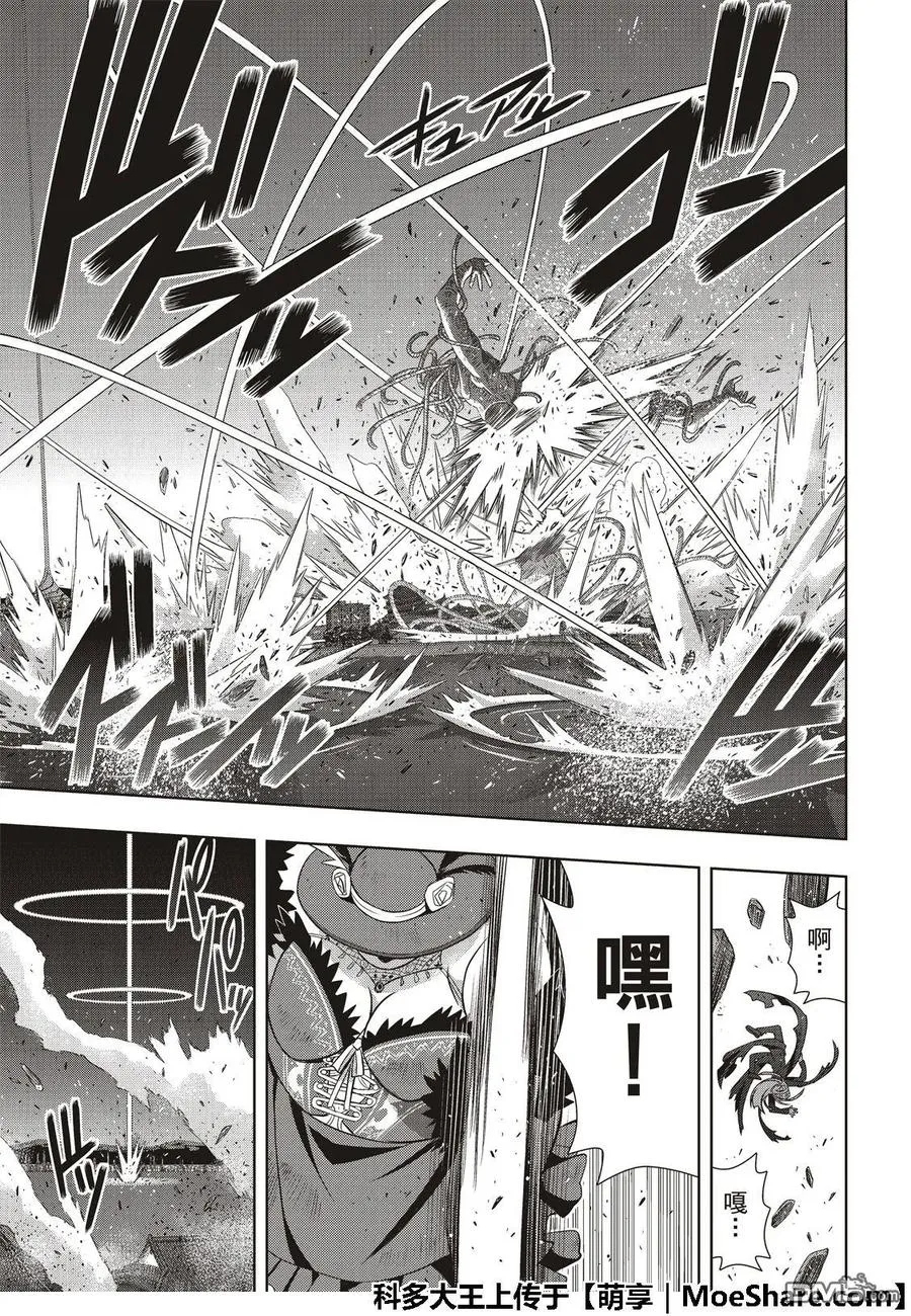 Stage.165 喜欢人类 第41页