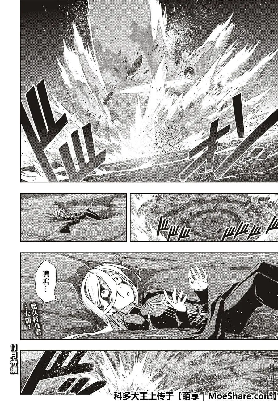 Stage.165 喜欢人类 第42页