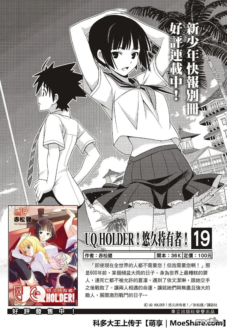 Stage.164 集结 第2页