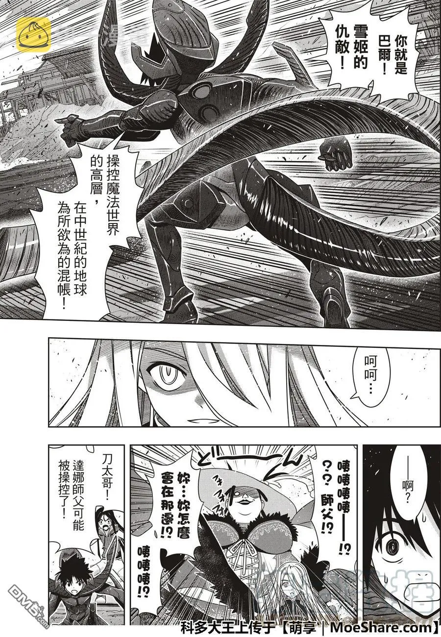 Stage.164 集结 第4页