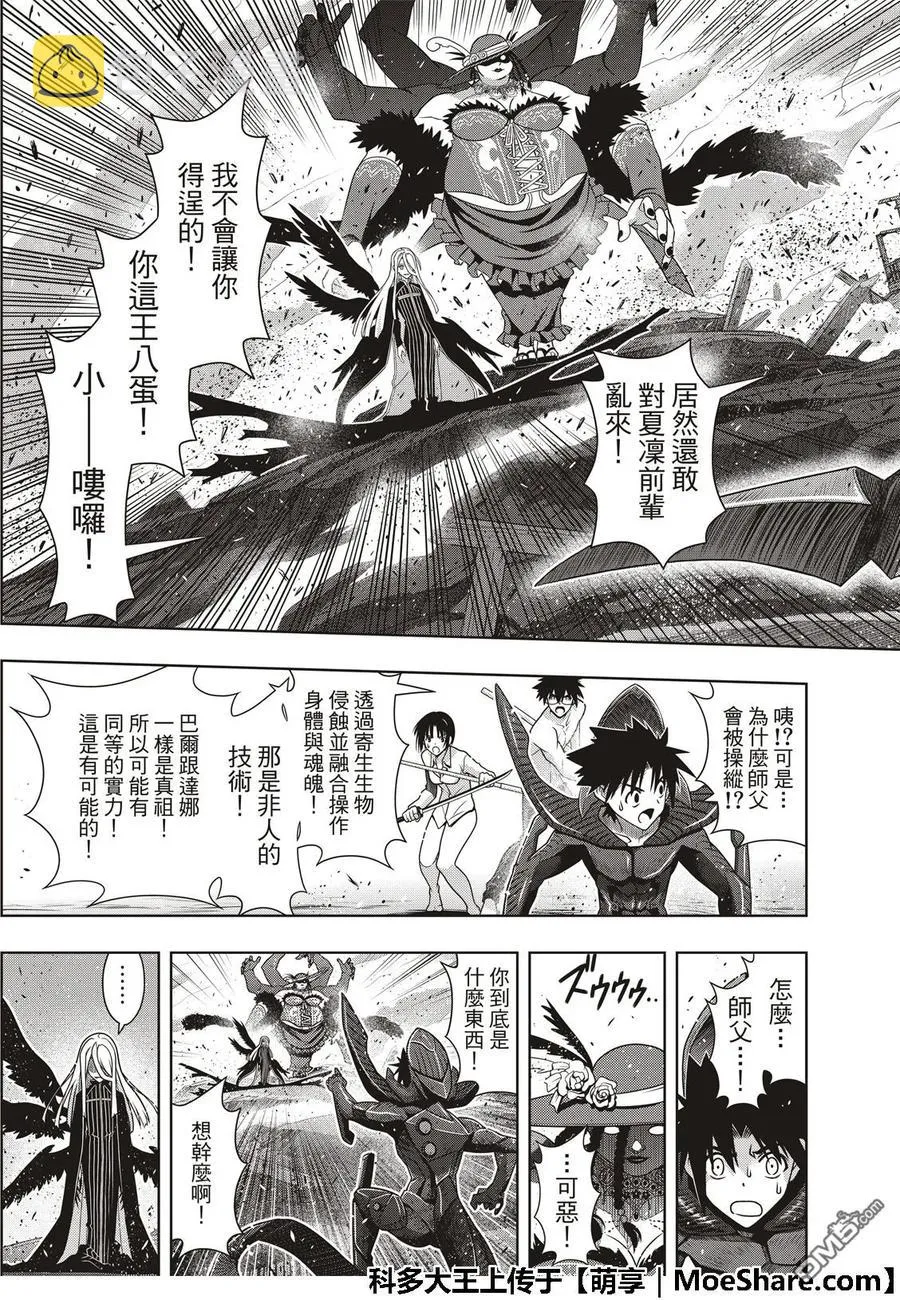 Stage.164 集结 第5页