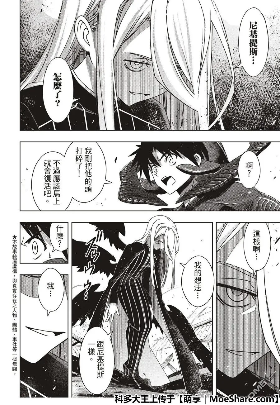 Stage.164 集结 第6页