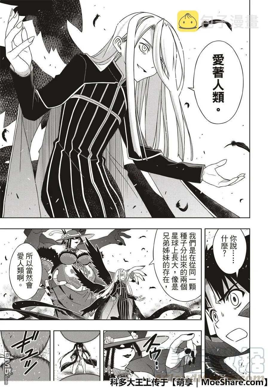 Stage.164 集结 第7页