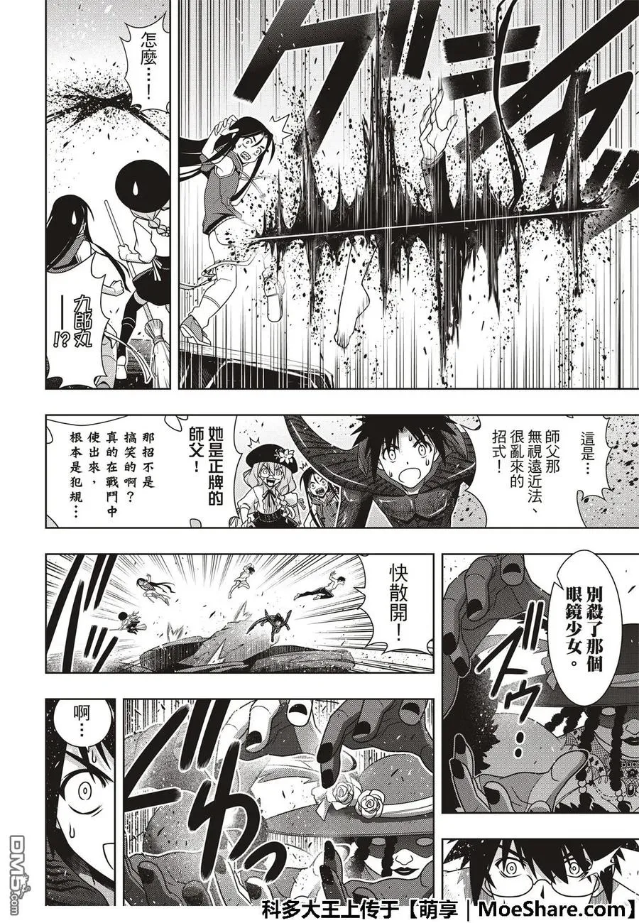 Stage.164 集结 第8页