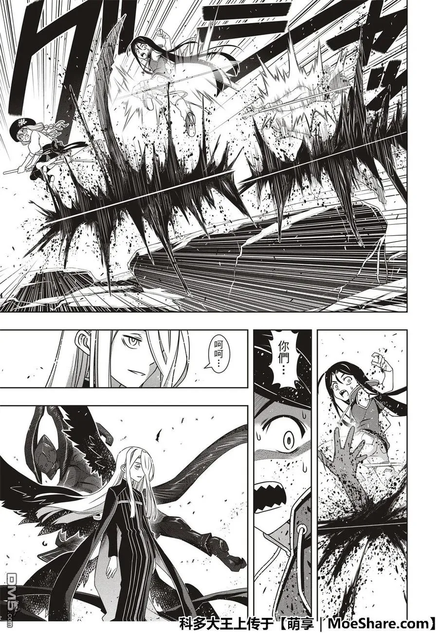 Stage.164 集结 第9页
