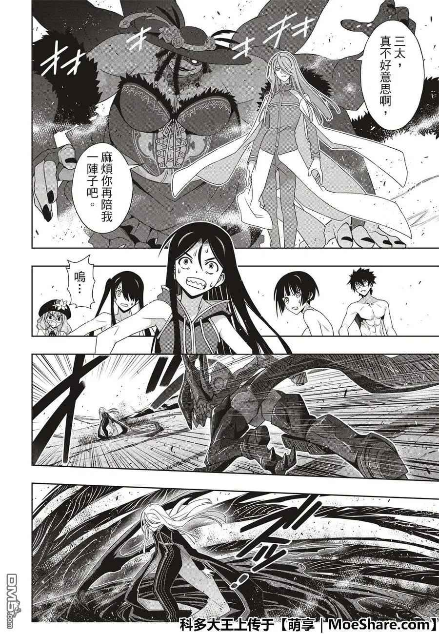Stage.164 集结 第12页