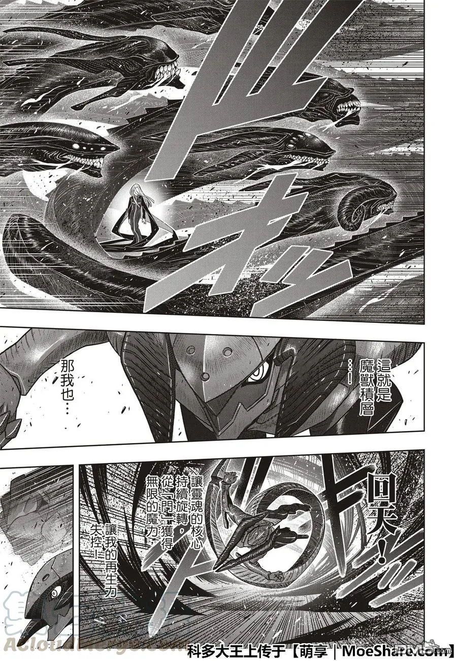 Stage.164 集结 第13页