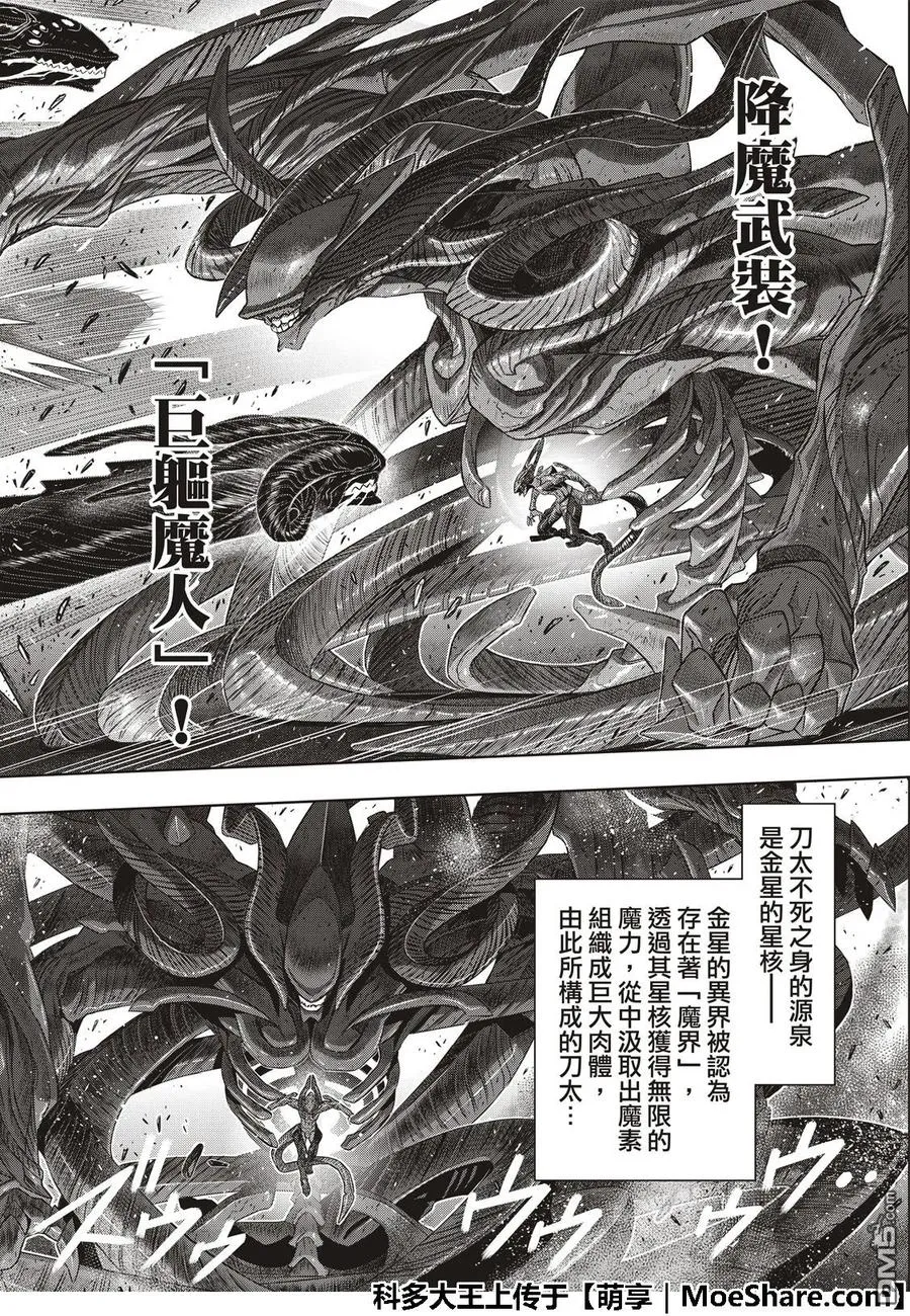 Stage.164 集结 第14页