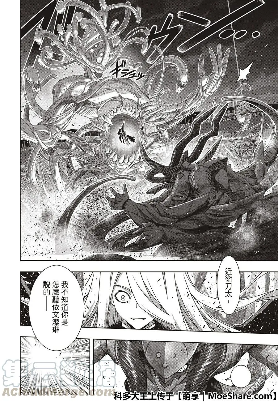 Stage.164 集结 第16页