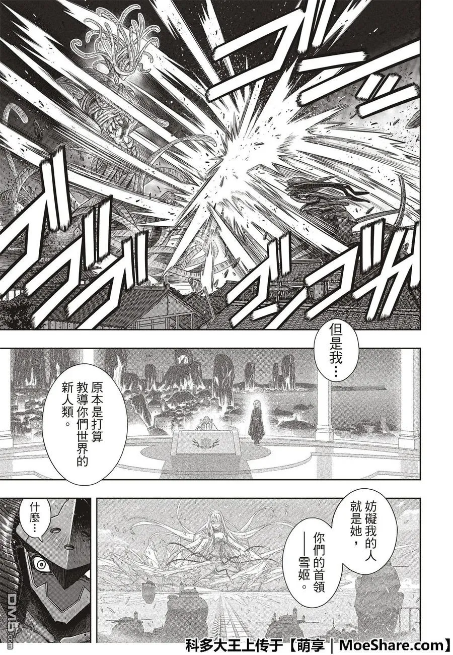 Stage.164 集结 第17页